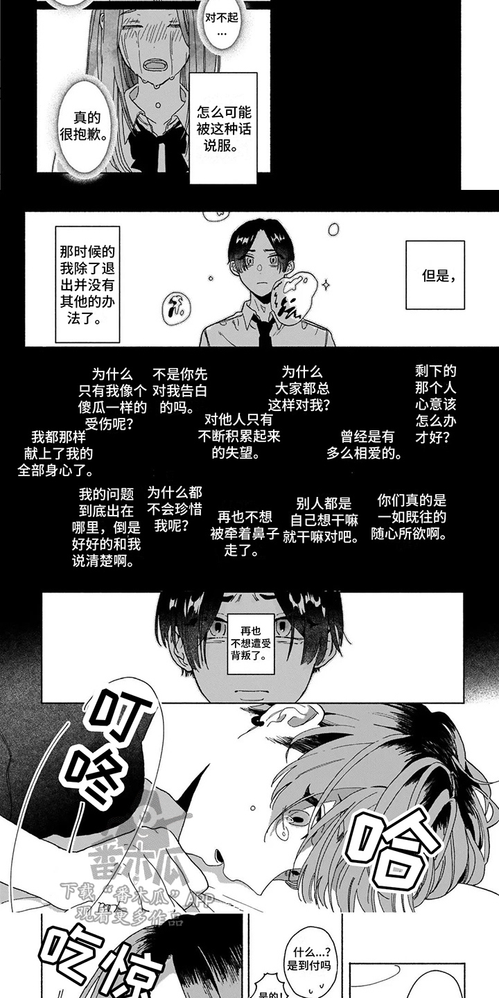 第14章：完成药剂2