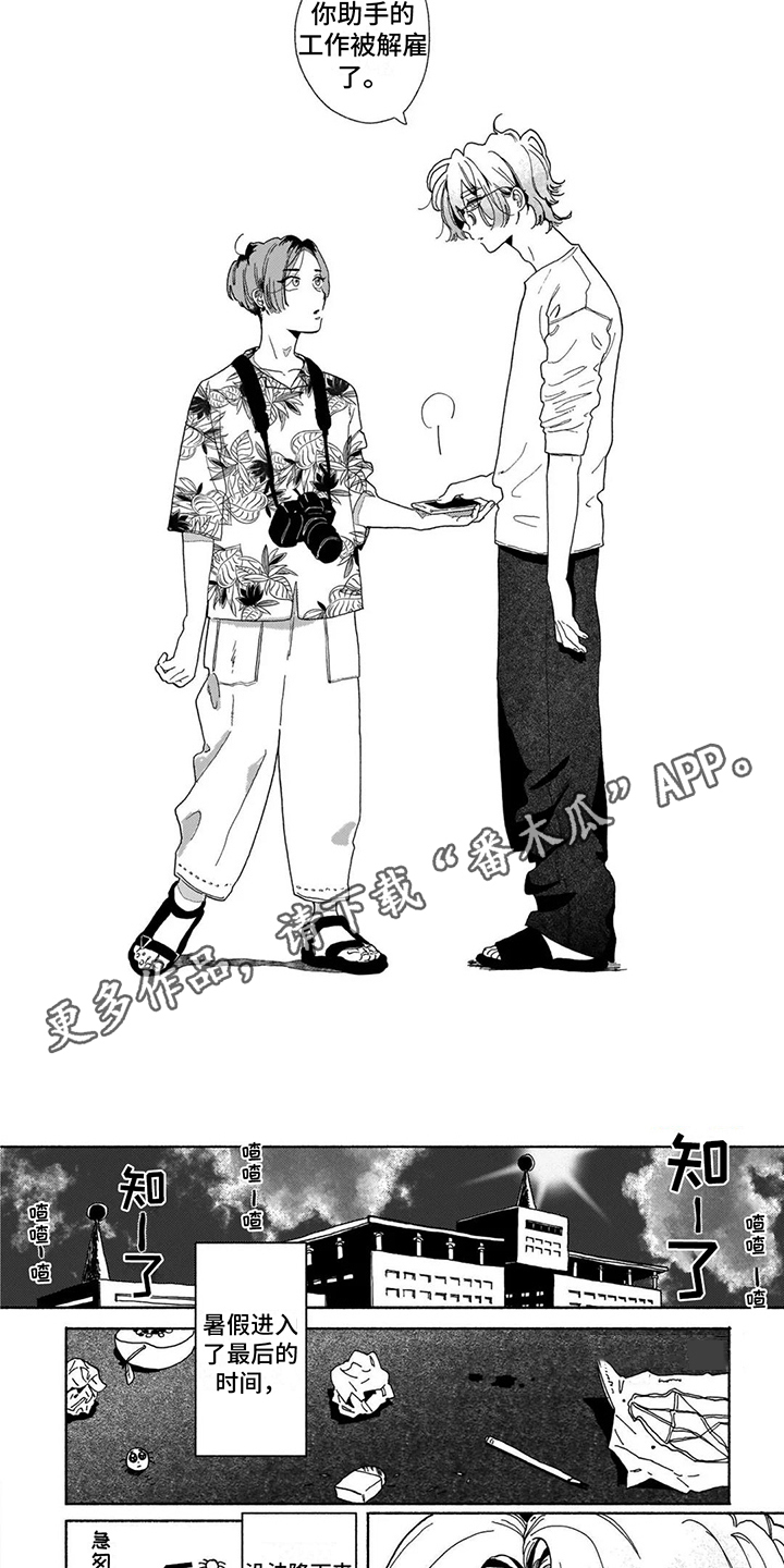 第13章：被解雇3