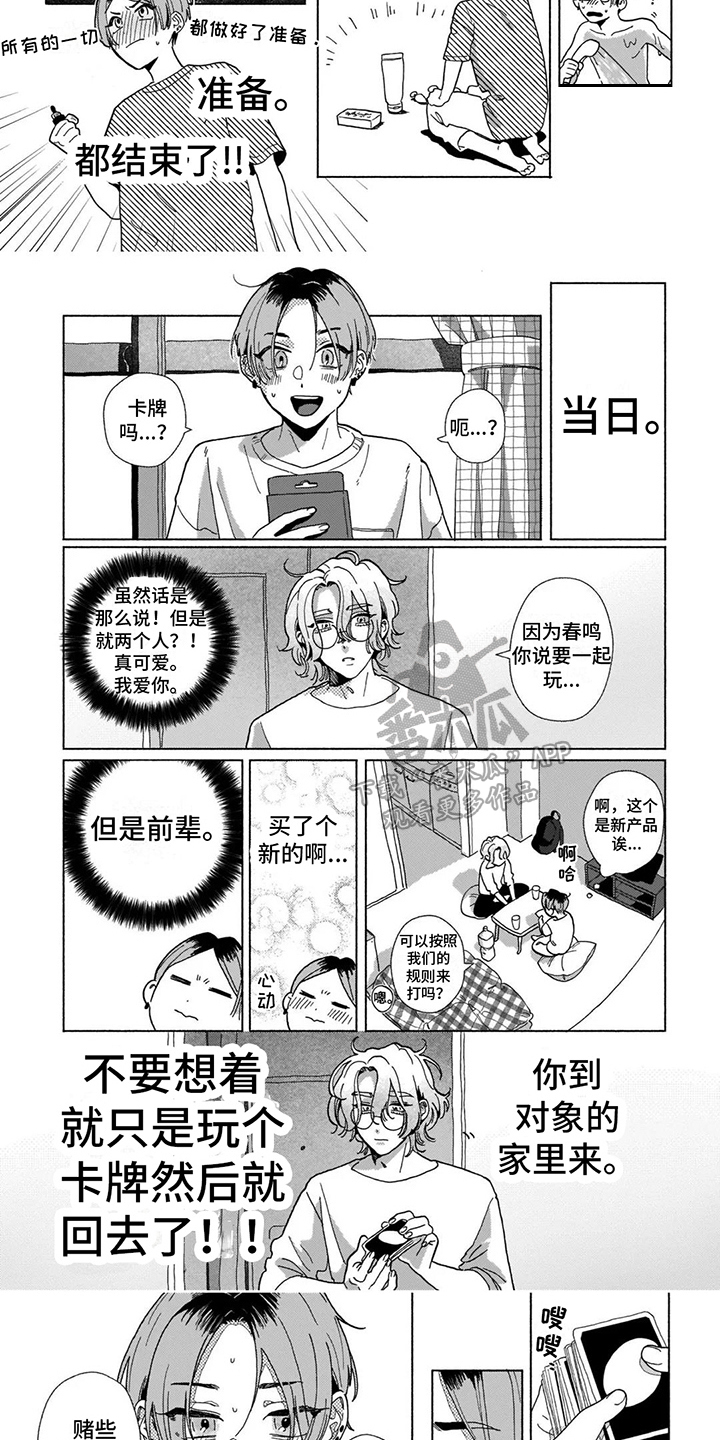 第17章：【番外】做好准备2