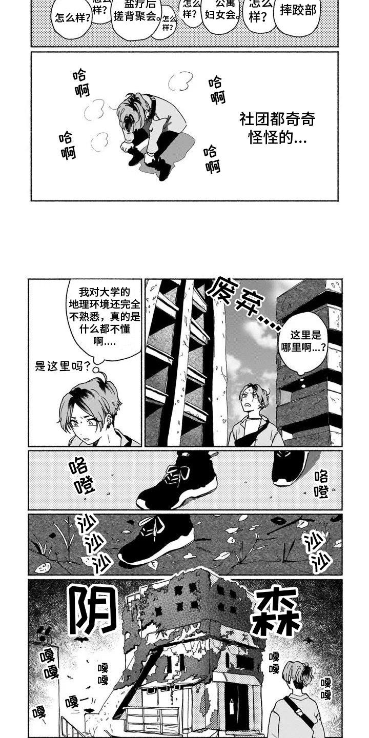 第1章：新的人生4