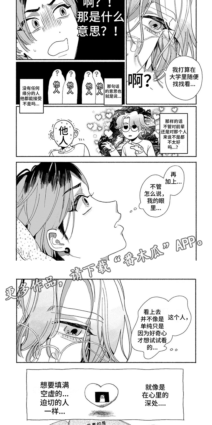 第7章：好奇心3