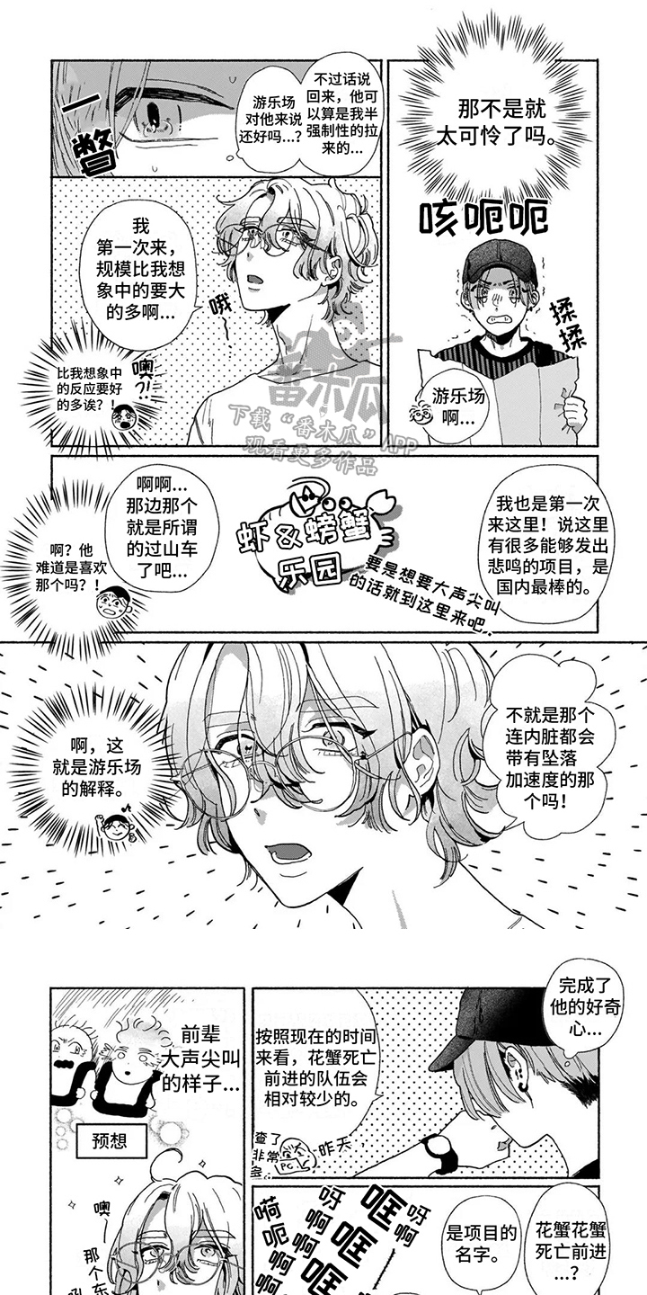 第8章：游乐场0