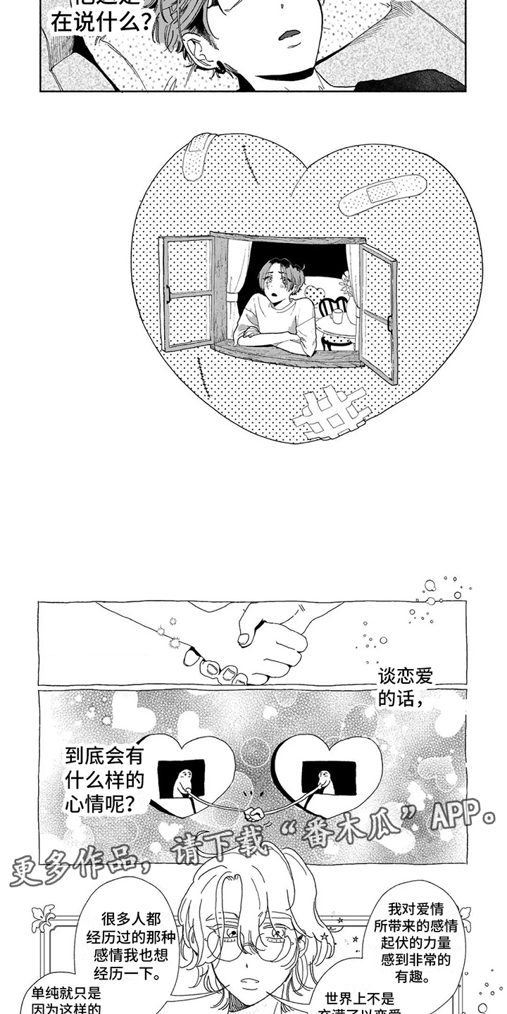 第6章：难以理解3