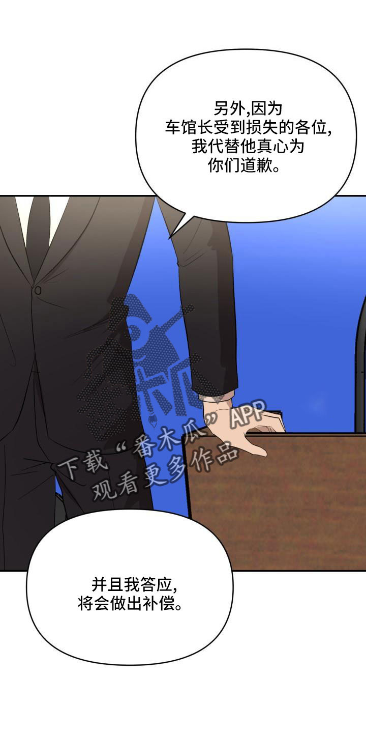 第56章：突然有事0