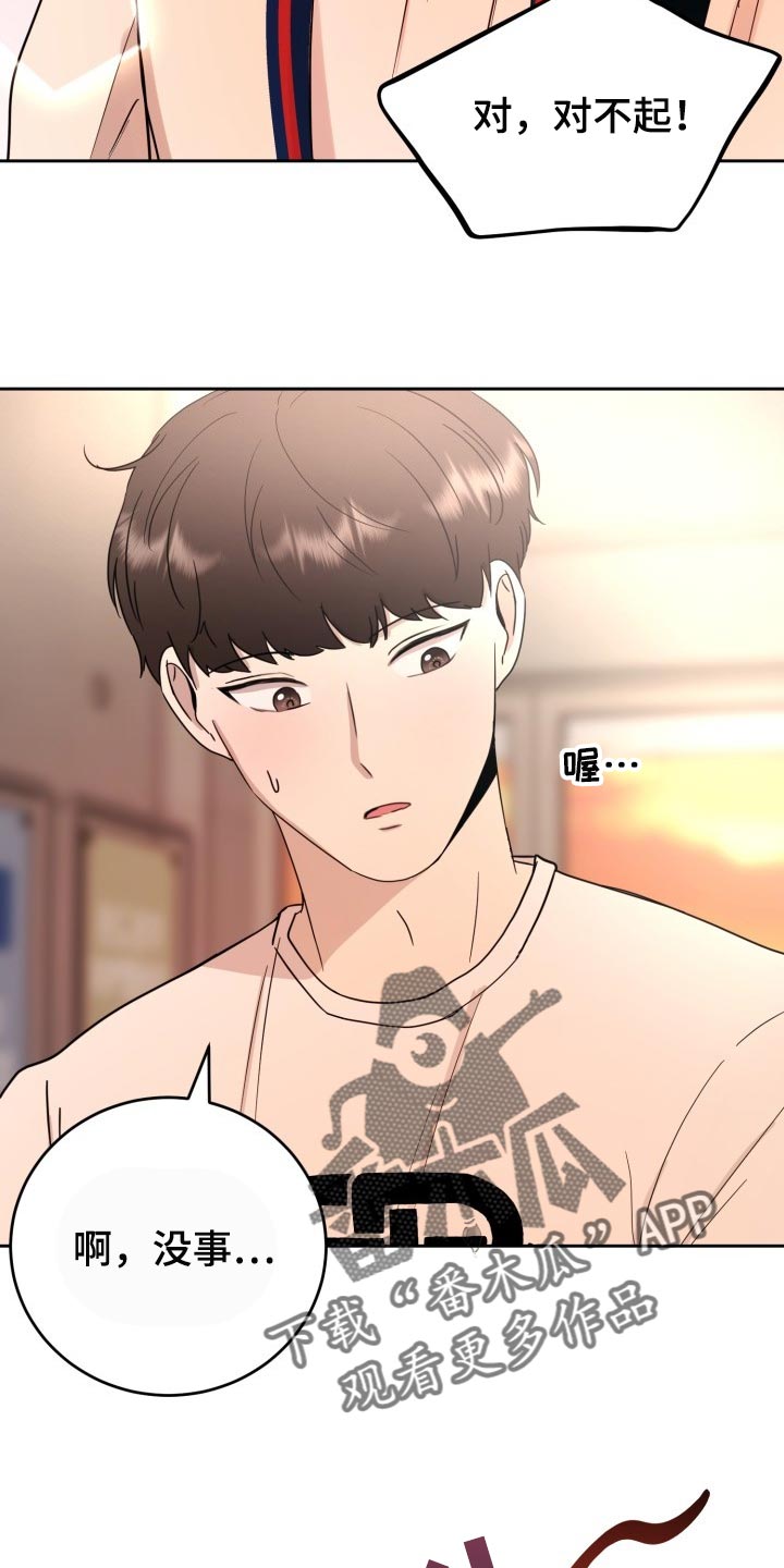 第31章：心情糟糕透了2