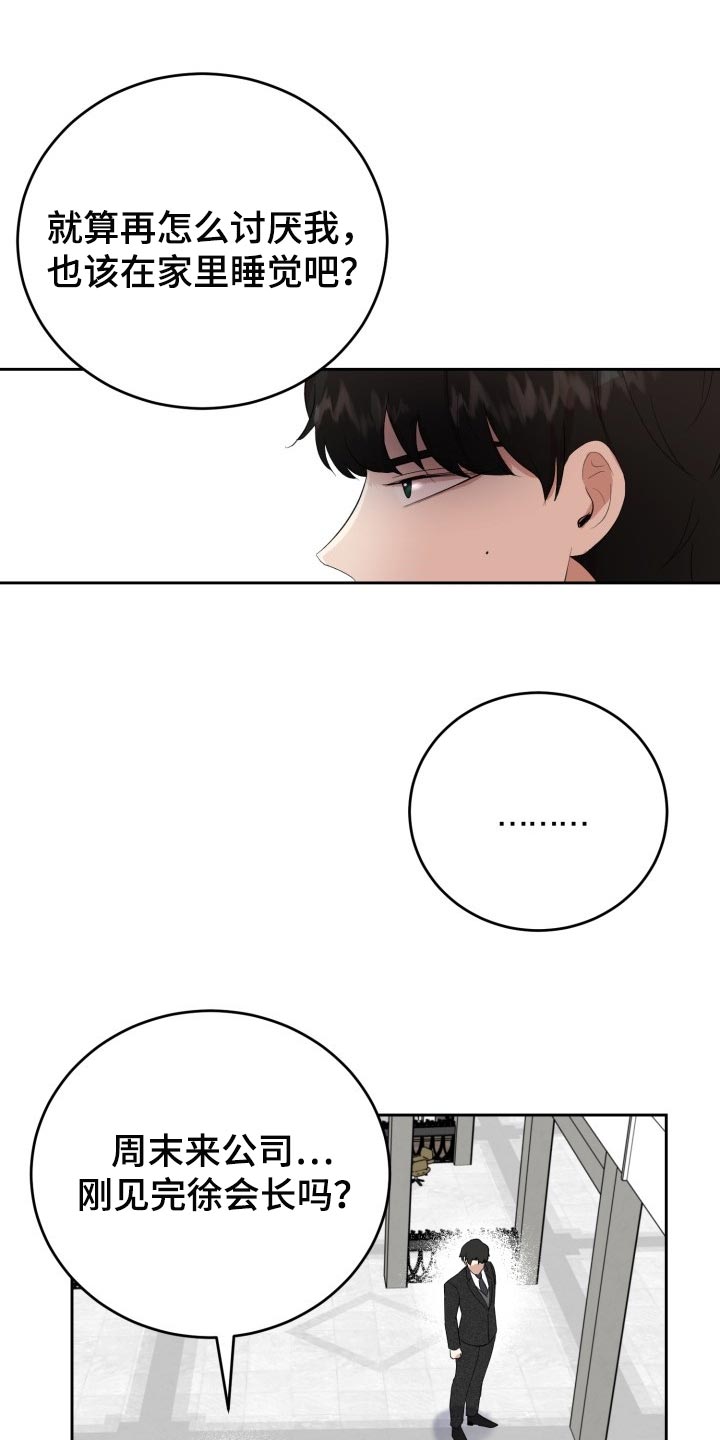 第26章：对不起0