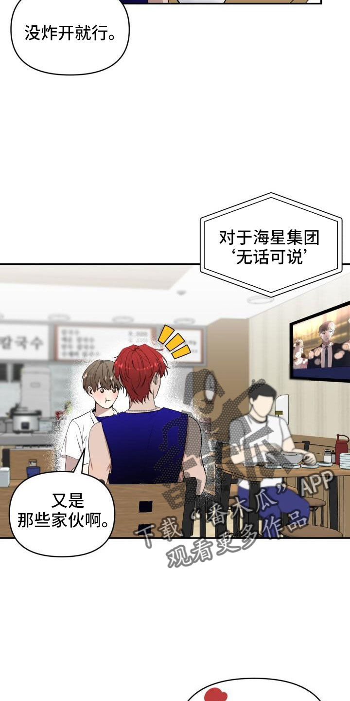 第52章：很不安4