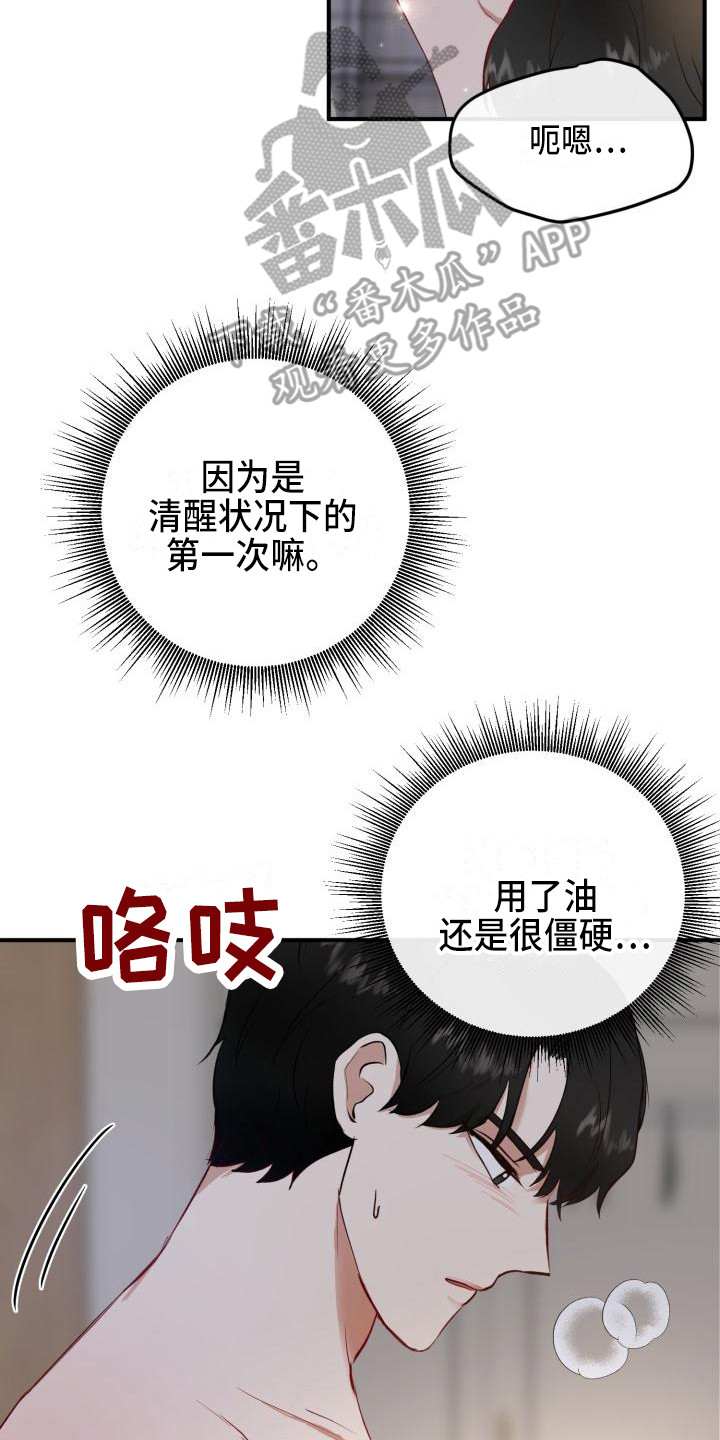 第10章：所了解的1