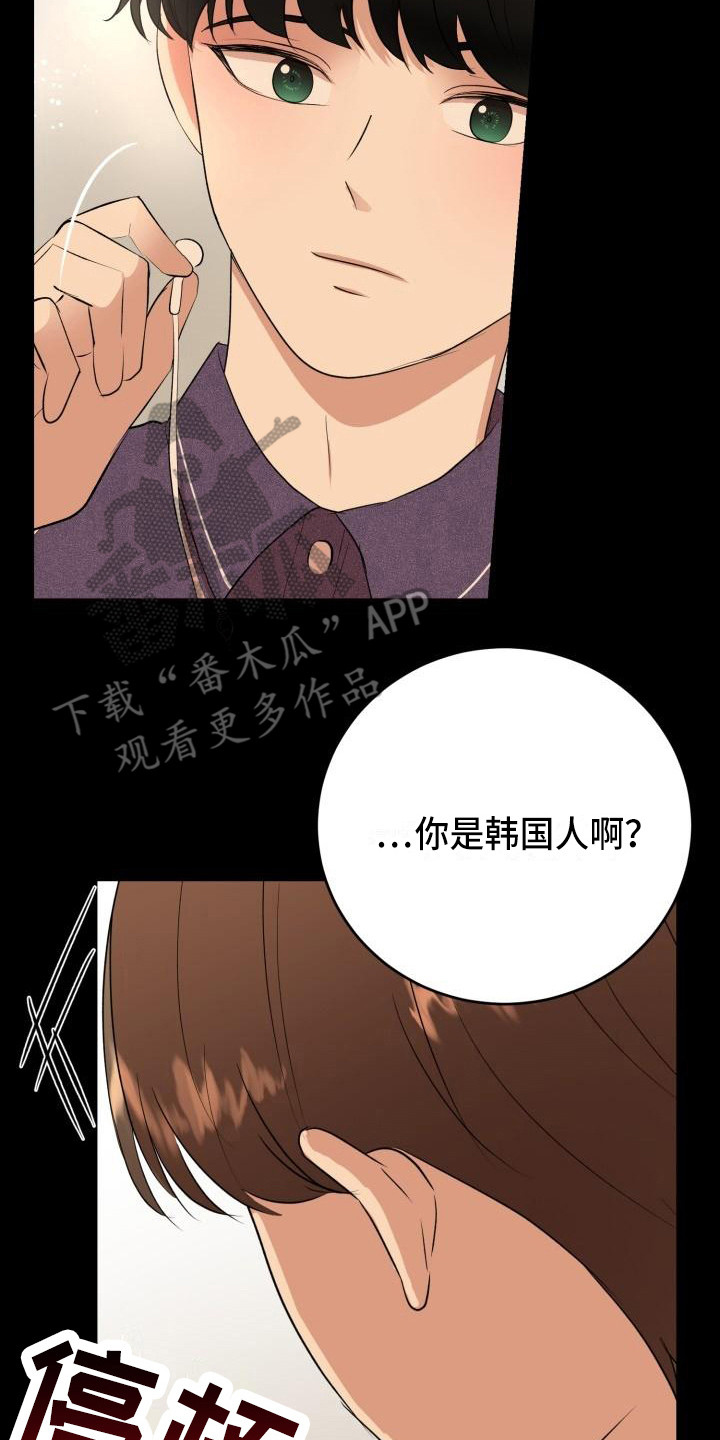 第18章：幸运宝石1