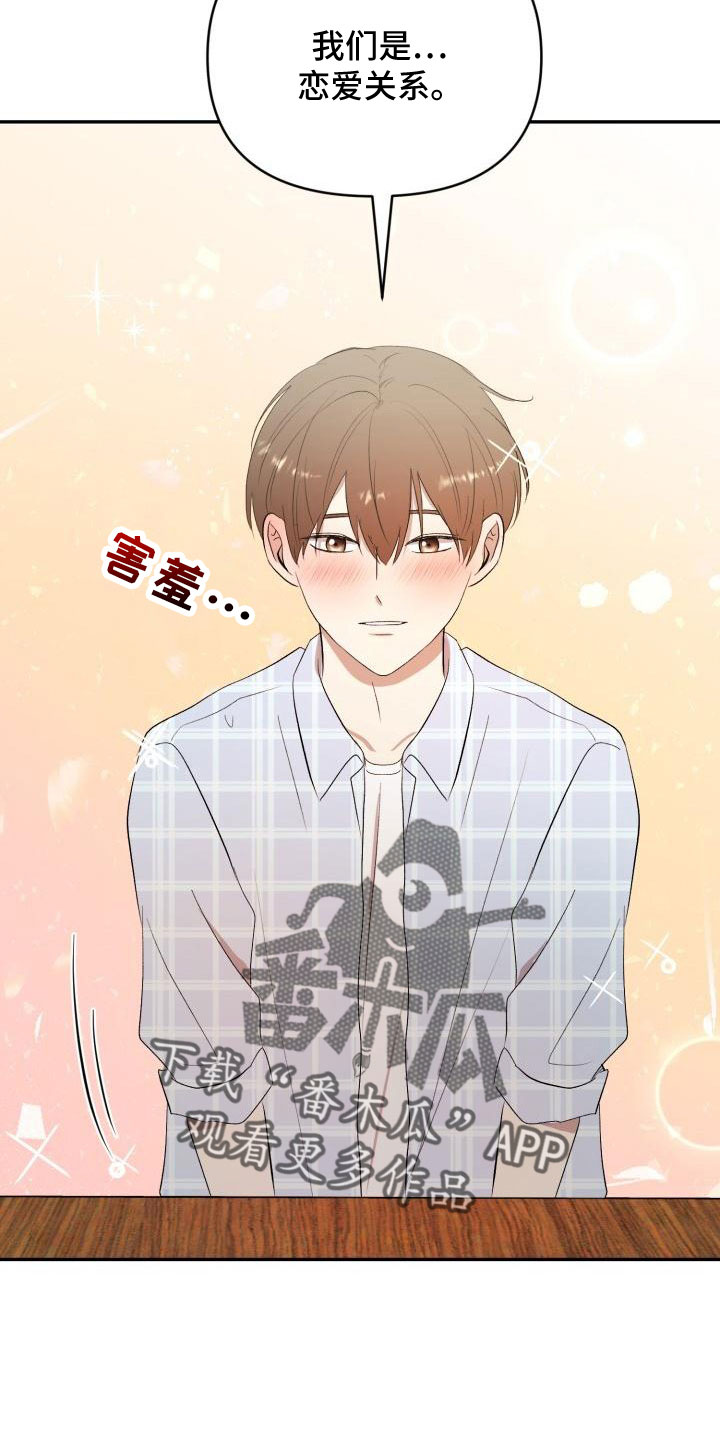 第48章：有话说4