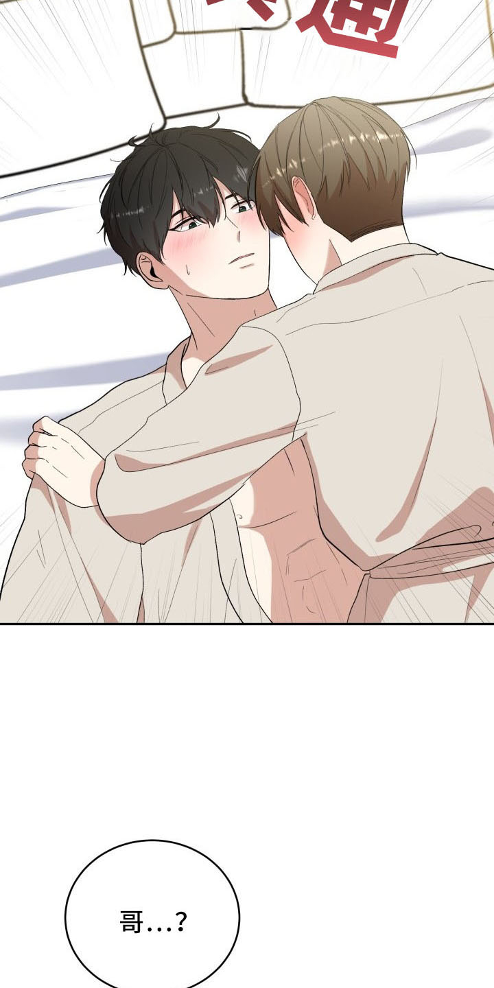 第46章：喜欢你4