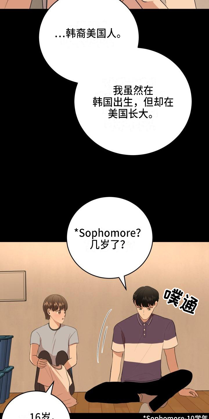 第18章：幸运宝石3