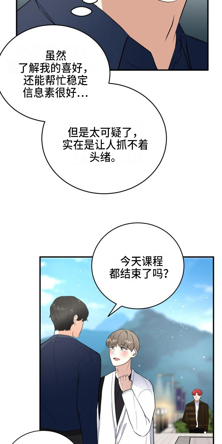 第11章：朋友3