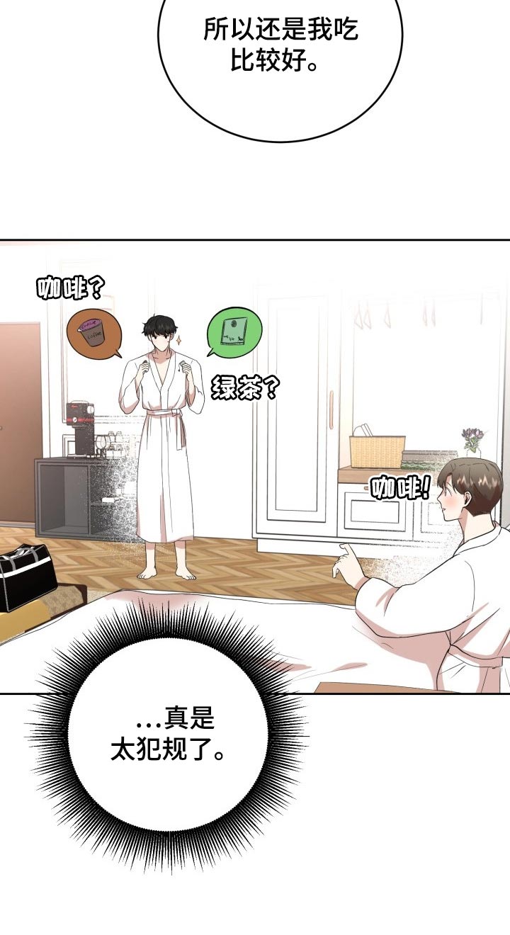 第23章：内心都变得安定了4