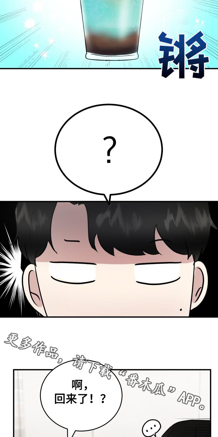 第8章：过于巧合4