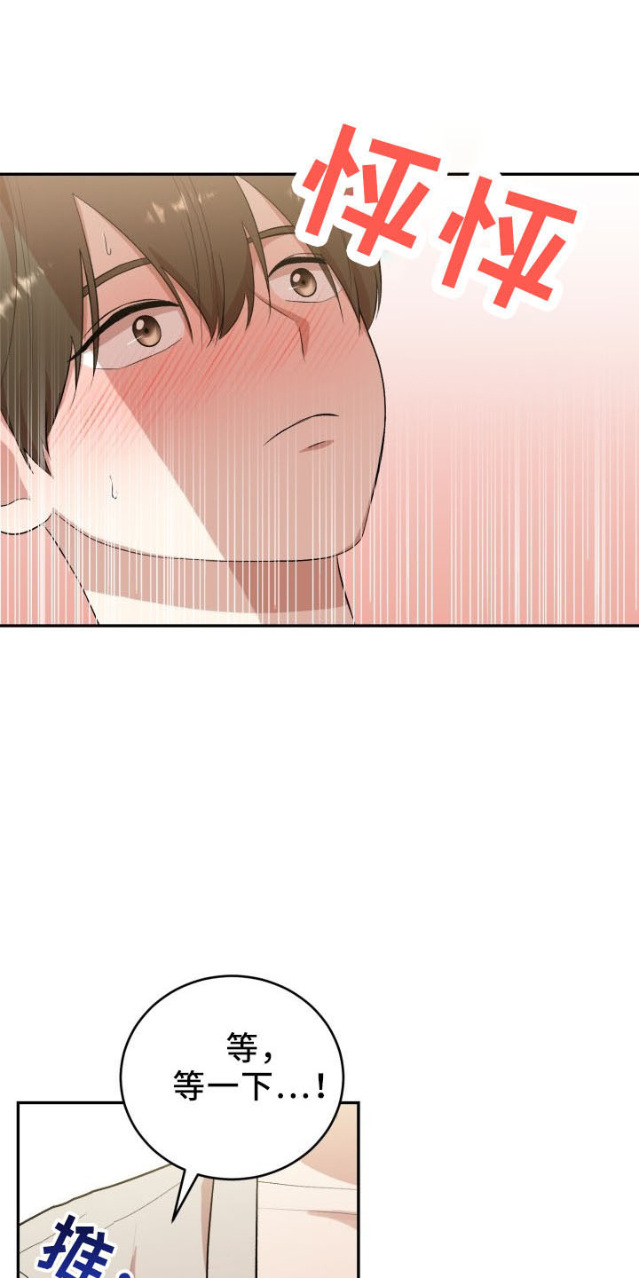 第46章：喜欢你2