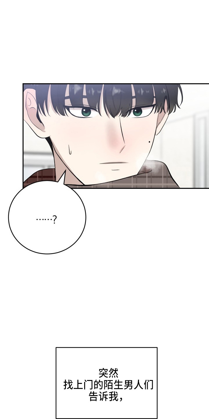 第41章：私生子3