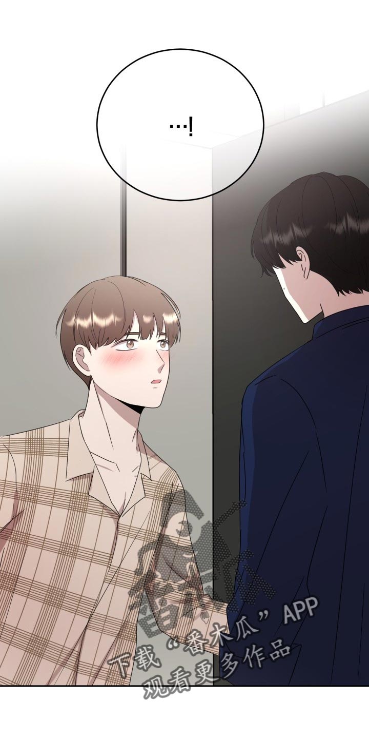 第32章：只能在我面前说3