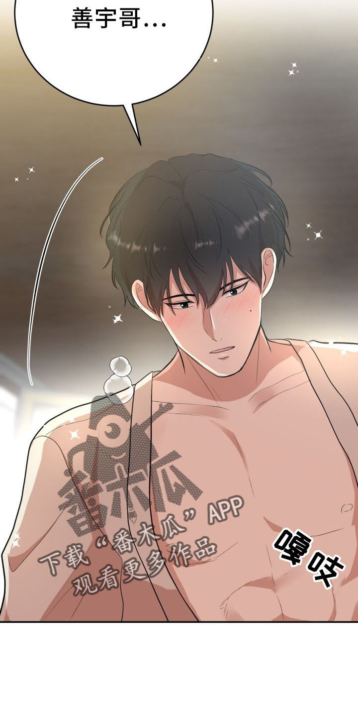 第46章：喜欢你1