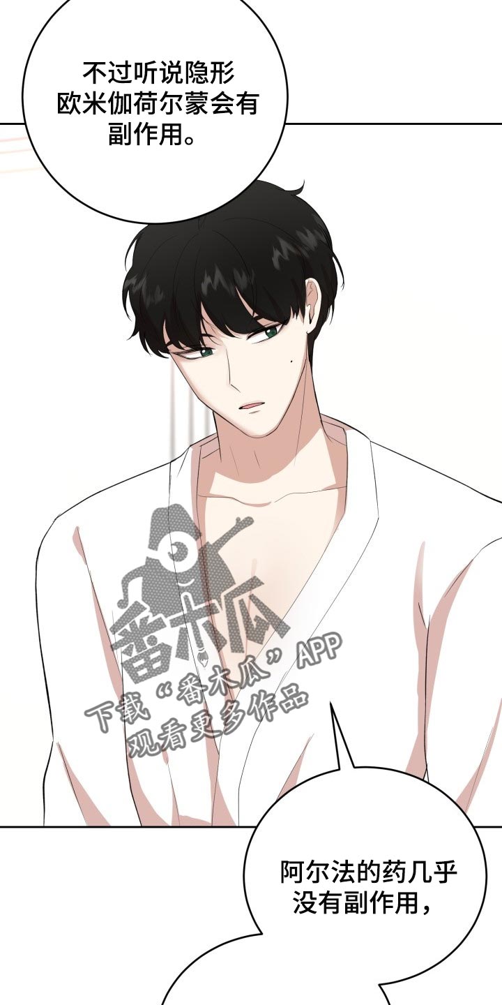 第23章：内心都变得安定了3