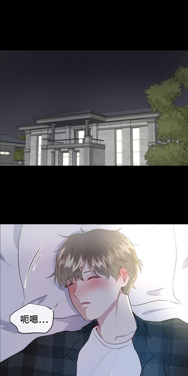 第2章：失误了0