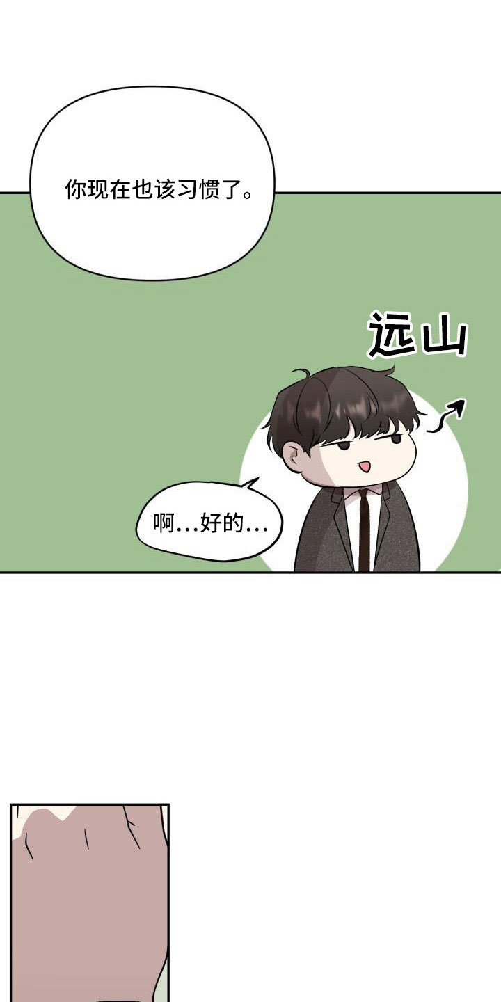 第53章：闭上嘴3