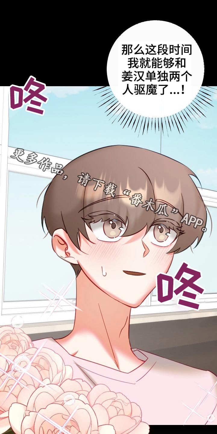 第47章：你来啦0