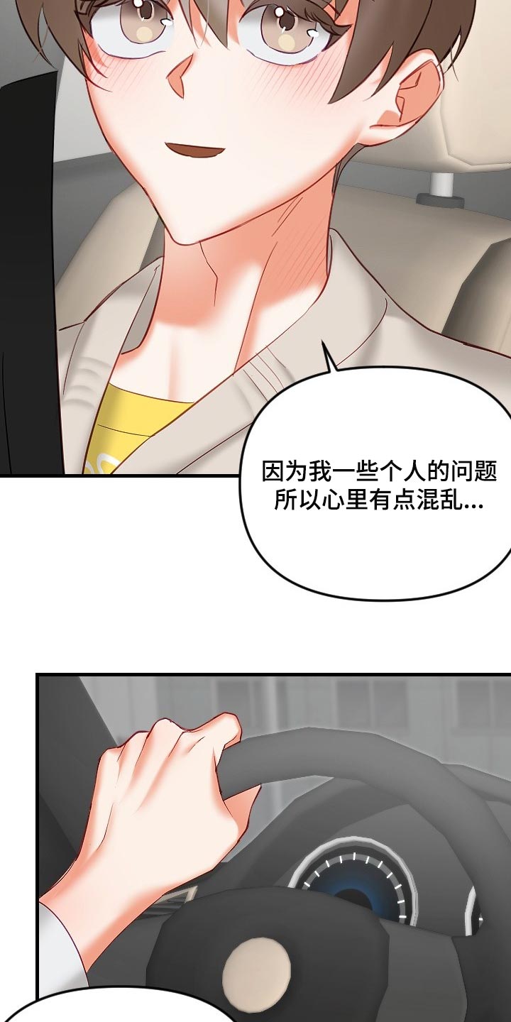 第37章：我请客2