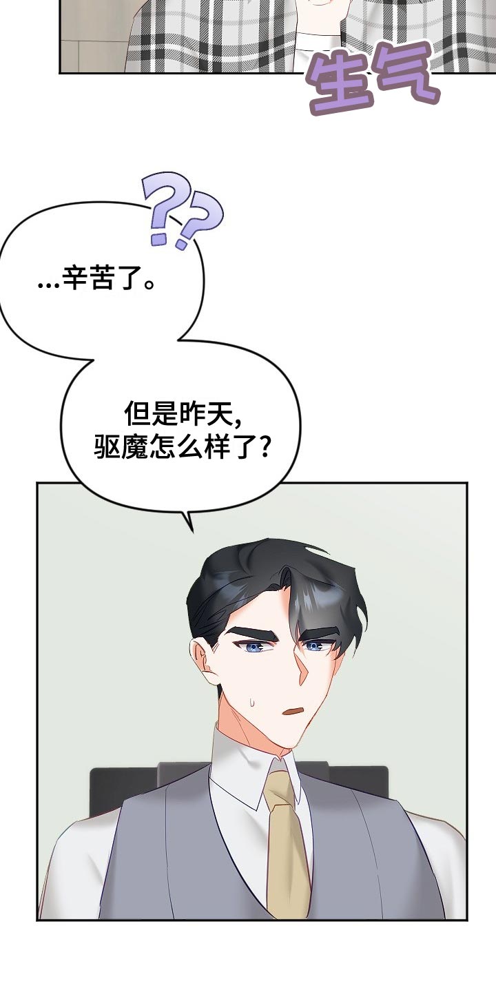 第28章：没精神3