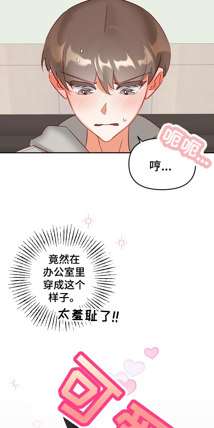 第18章：羞耻之心3