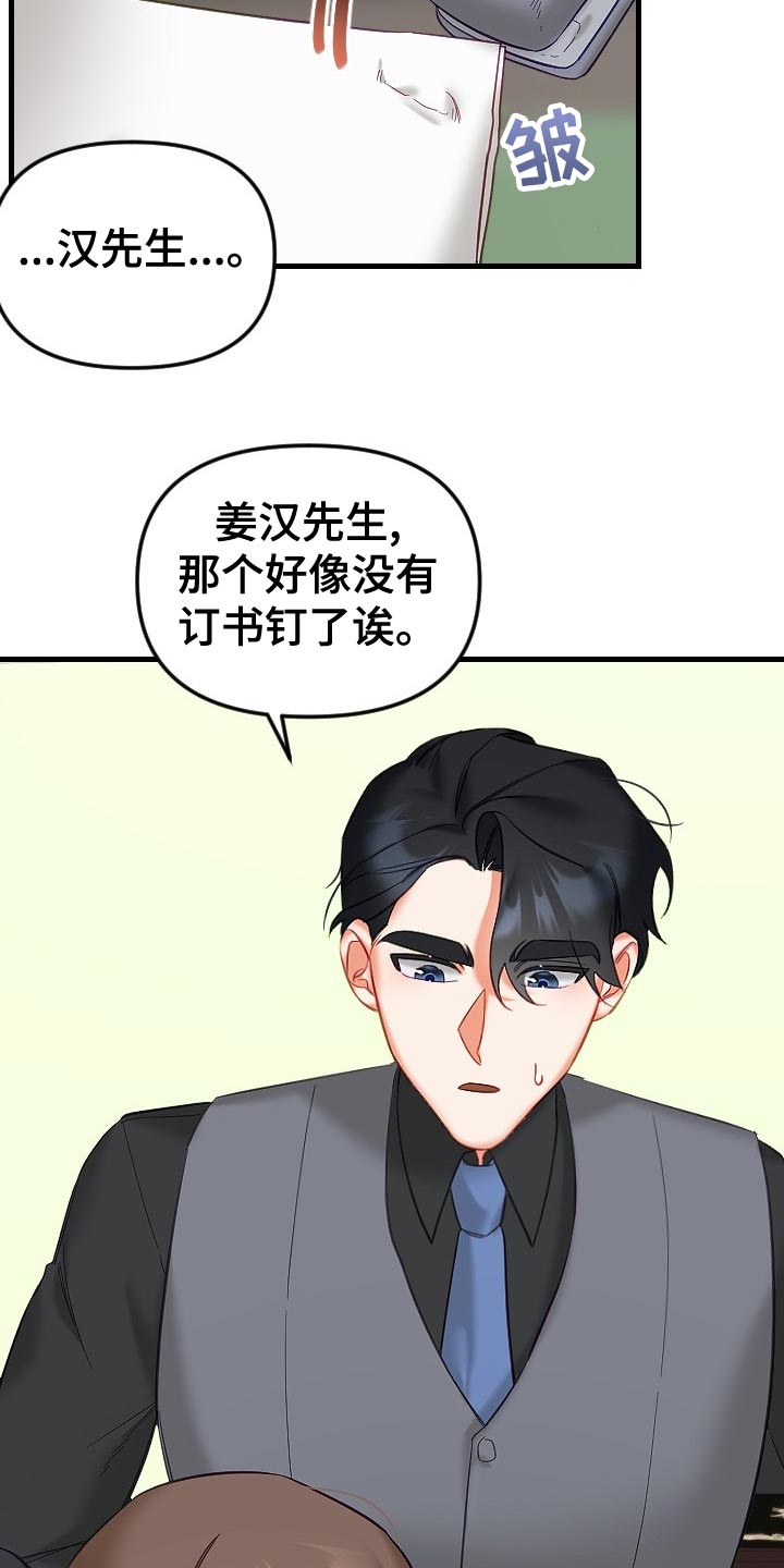 第33章：心不在焉1