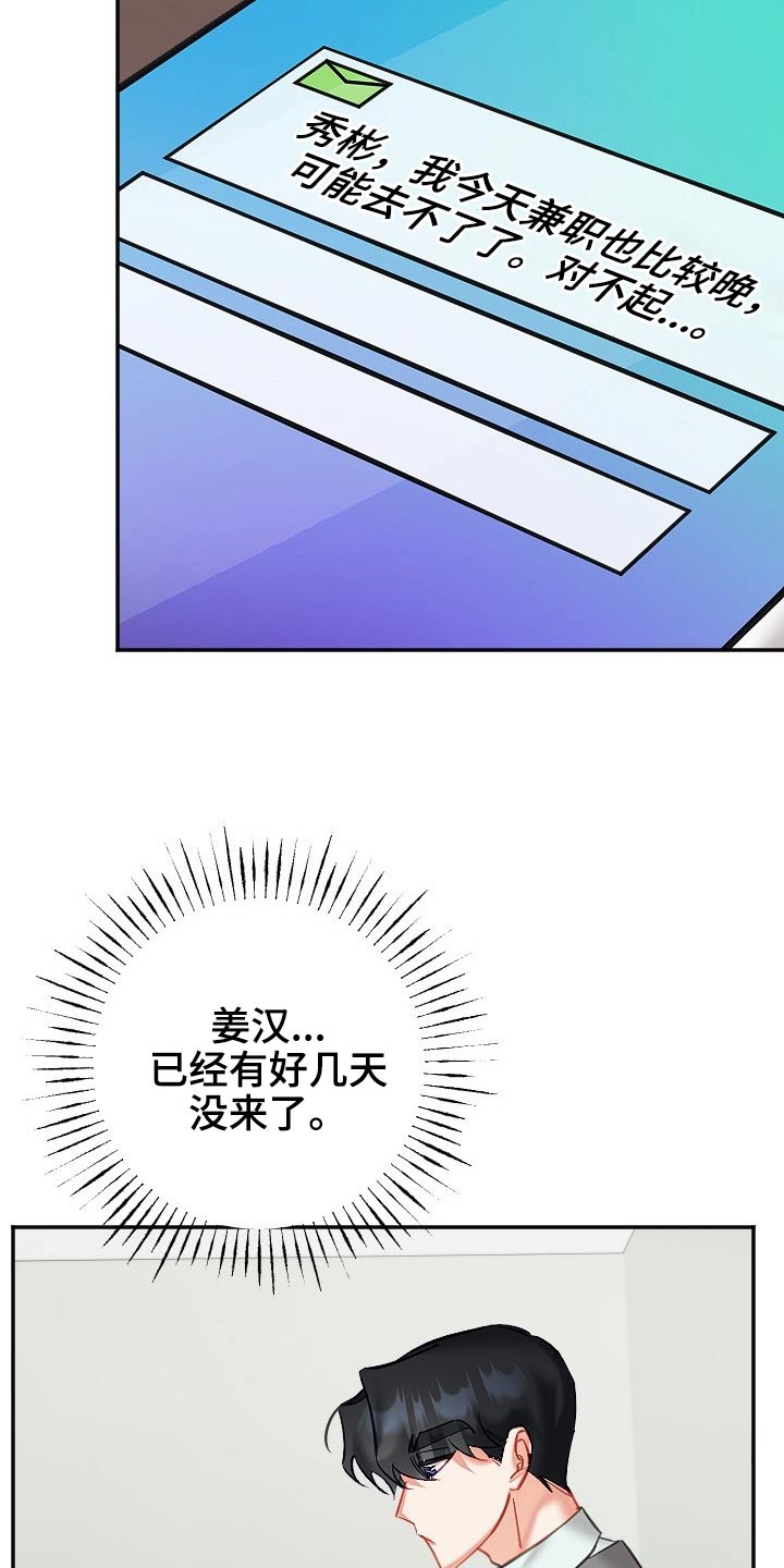 第51章：好几天0