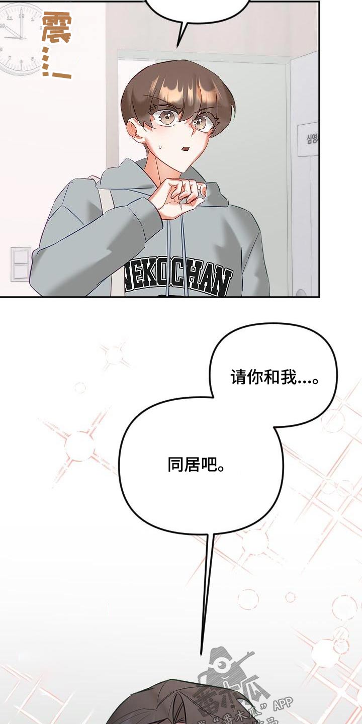 第57章：住一起1