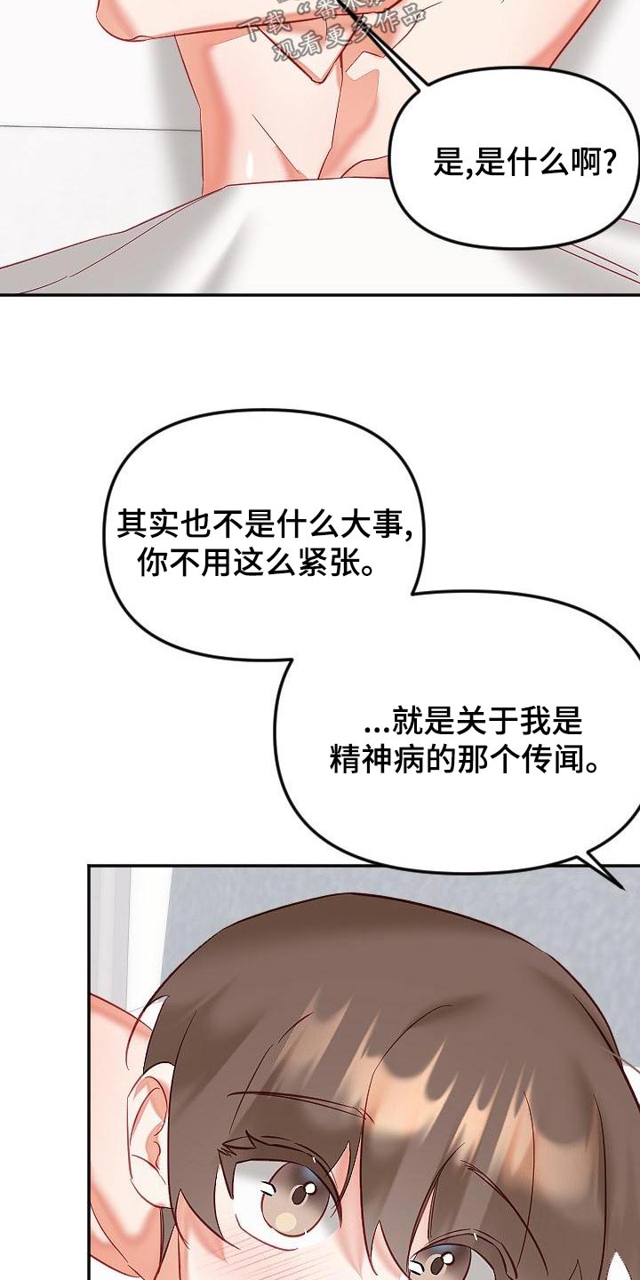 第54章：好几不见4