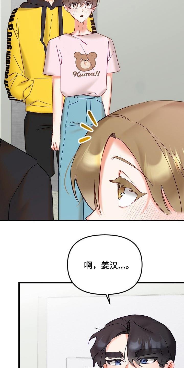 第46章：不是滋味1