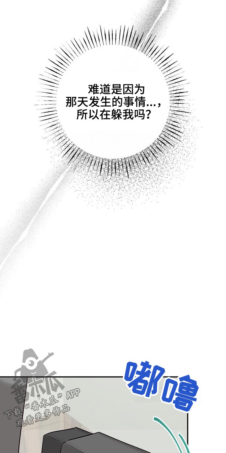 第51章：好几天3