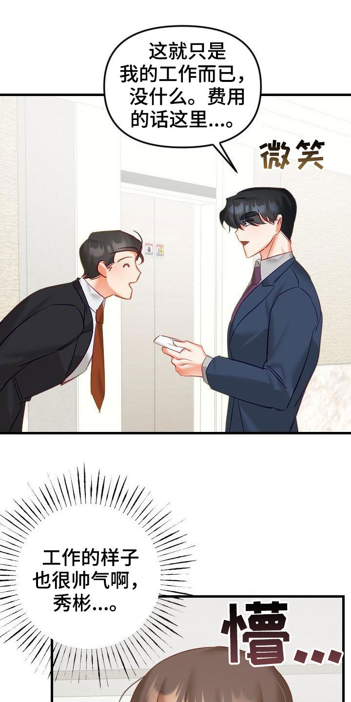 第40章：更有意思的事情2