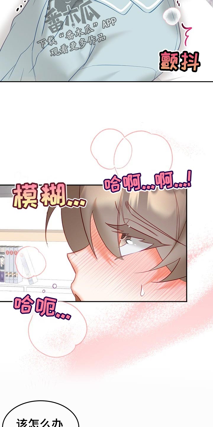 第28章：没精神2