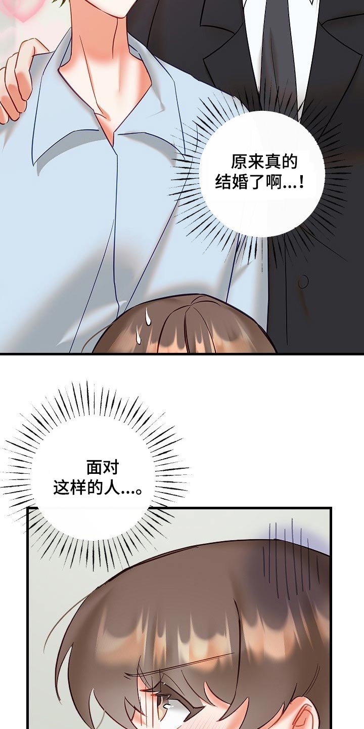 第46章：不是滋味4