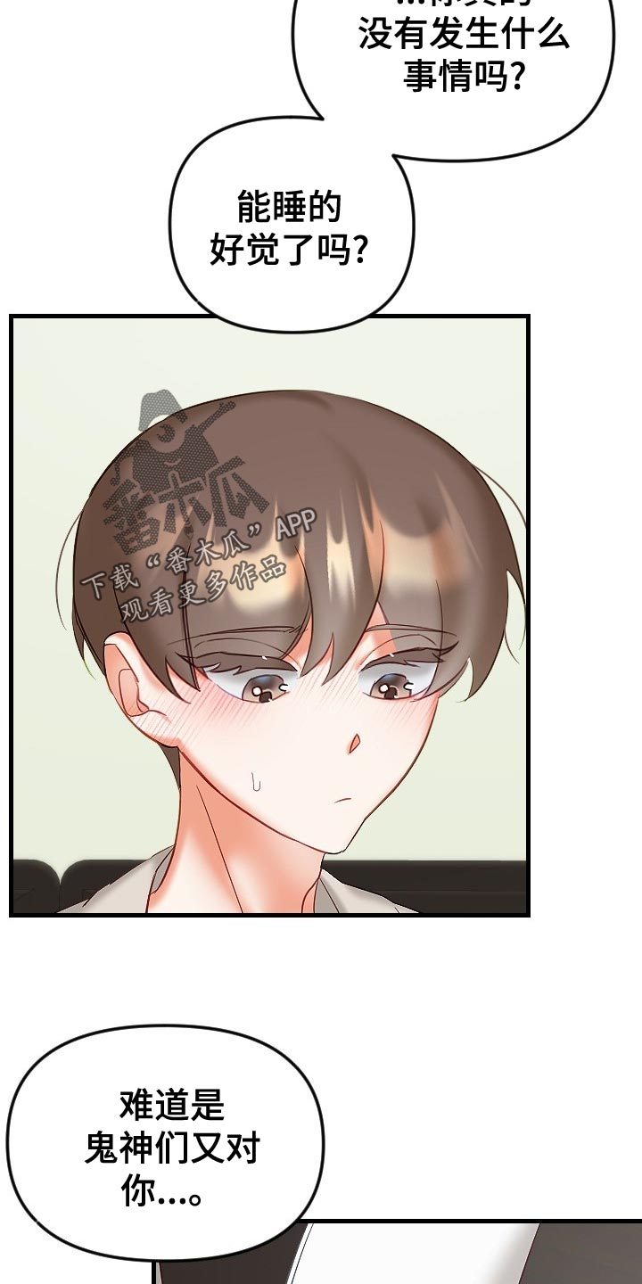 第33章：心不在焉3