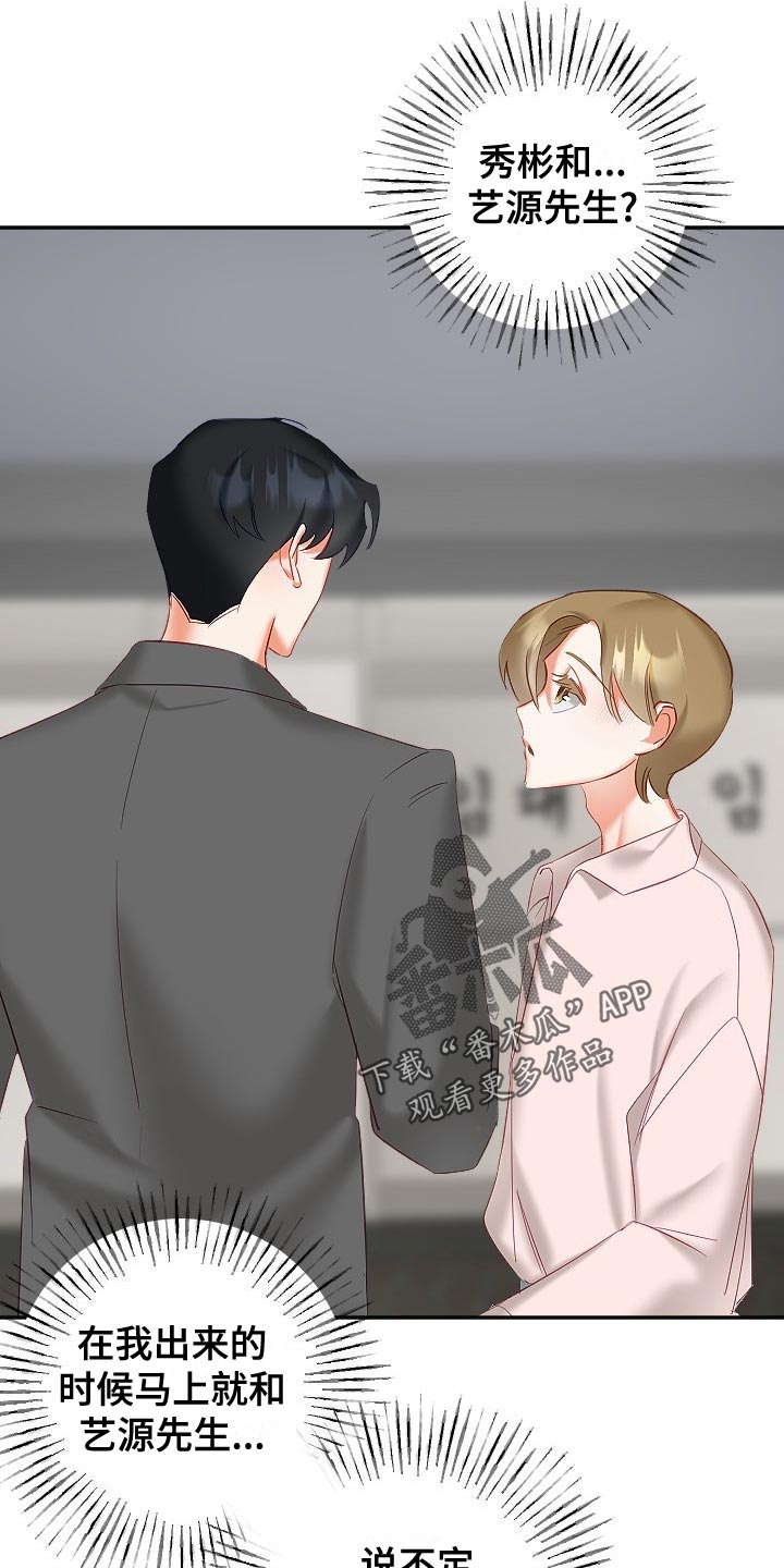 第30章：恋爱咨询3