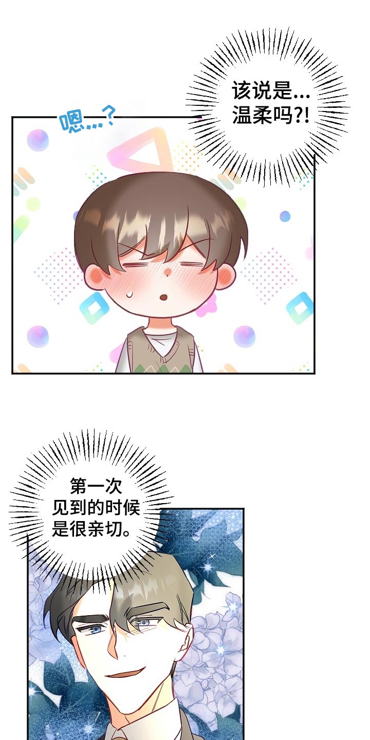 第22章：不知不觉3