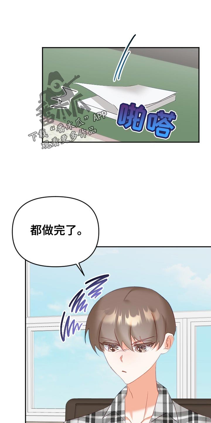 第28章：没精神2