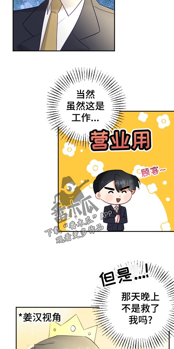 第22章：不知不觉4