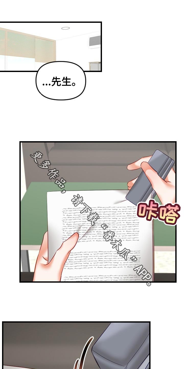 第33章：心不在焉0