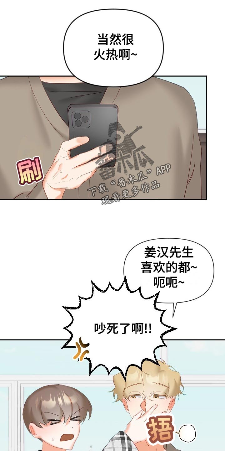 第28章：没精神4