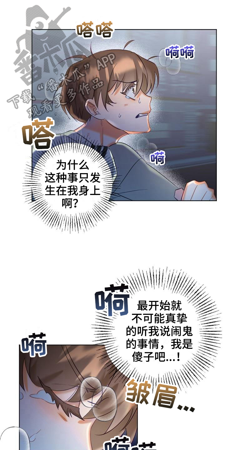 第5章：请求帮助0