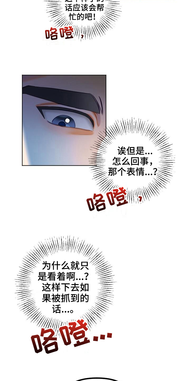 第5章：请求帮助3