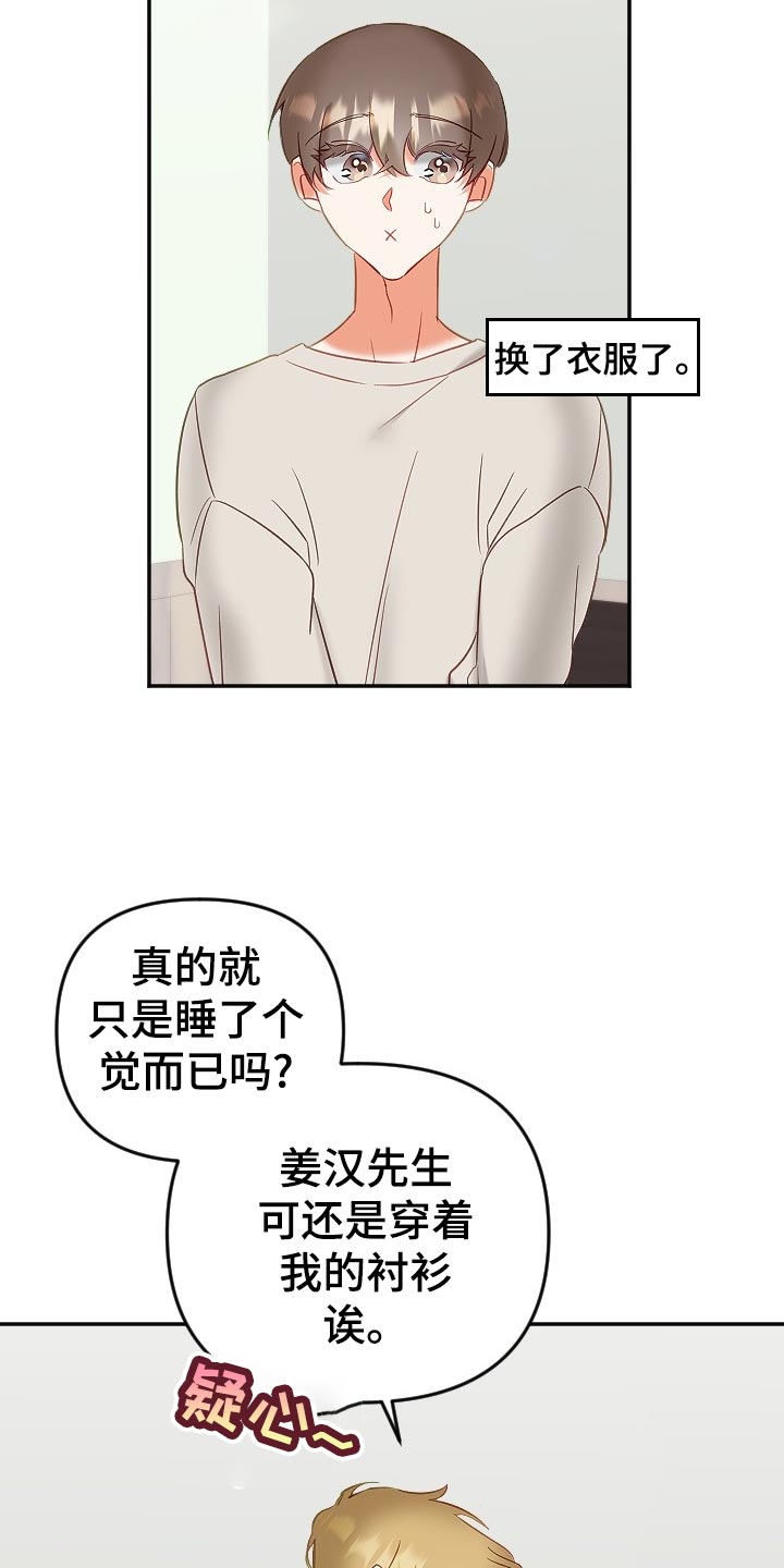 第25章：打起精神2