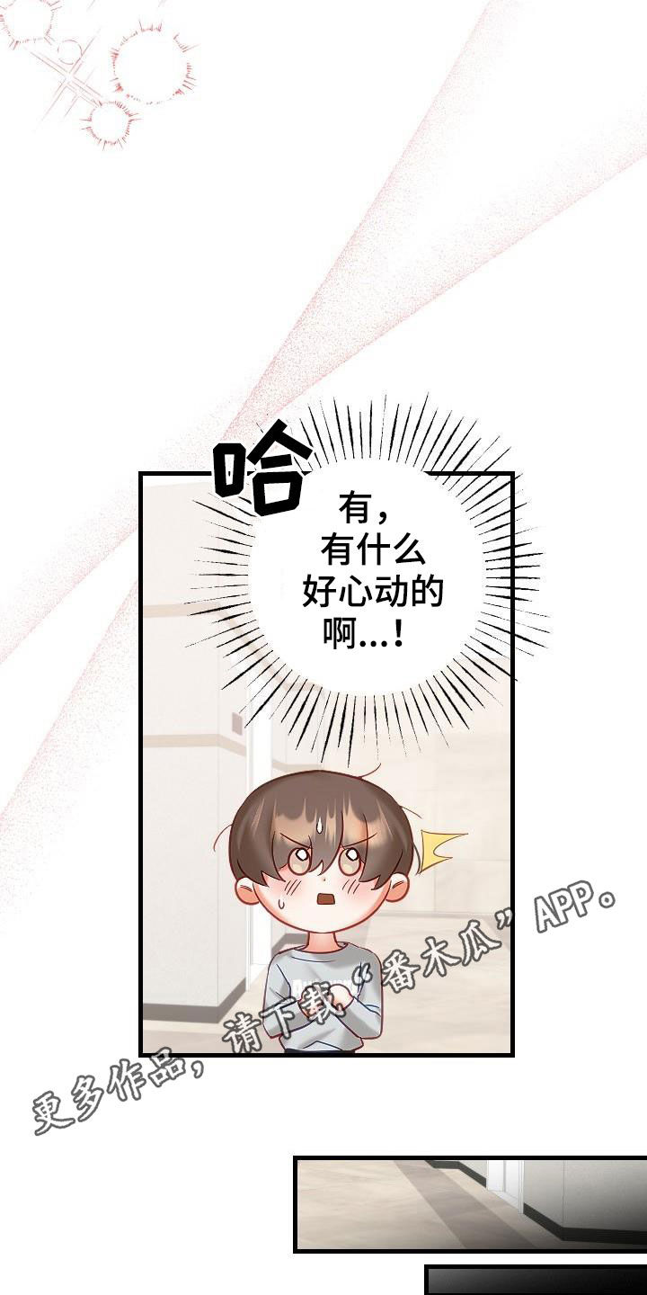 第40章：更有意思的事情0